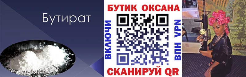 OMG ссылка  где можно купить   Дорогобуж  маркетплейс как зайти  БУТИРАТ BDO 
