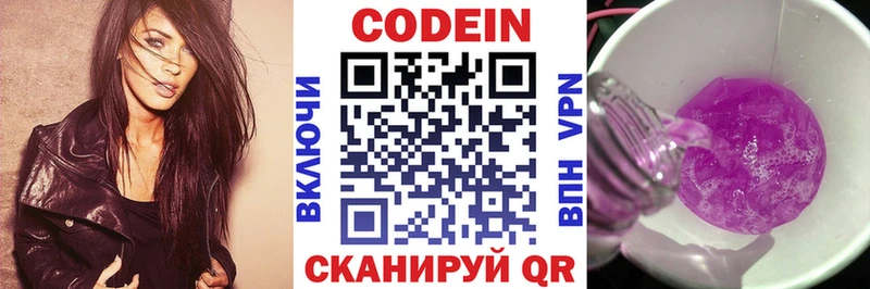 Кодеин напиток Lean (лин) darknet формула Дорогобуж