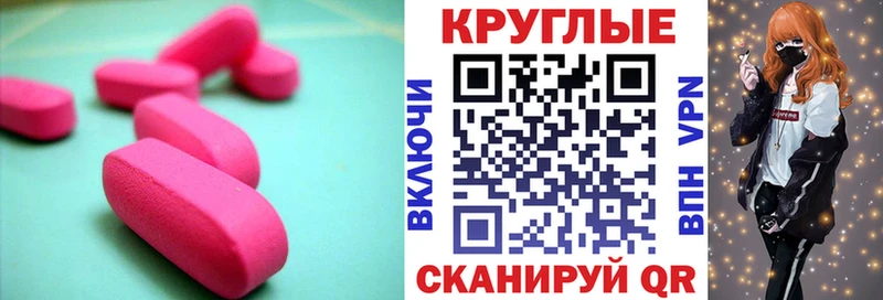 ЭКСТАЗИ круглые  наркотики  Дорогобуж 