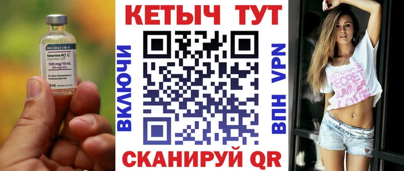 КЕТАМИН VHQ  Дорогобуж 