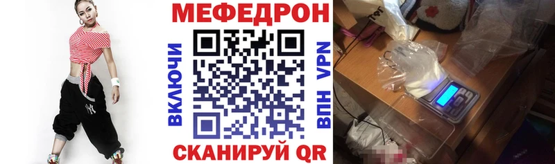 МЕФ mephedrone  Дорогобуж 
