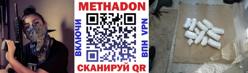 МЕТАДОН VHQ  Дорогобуж 